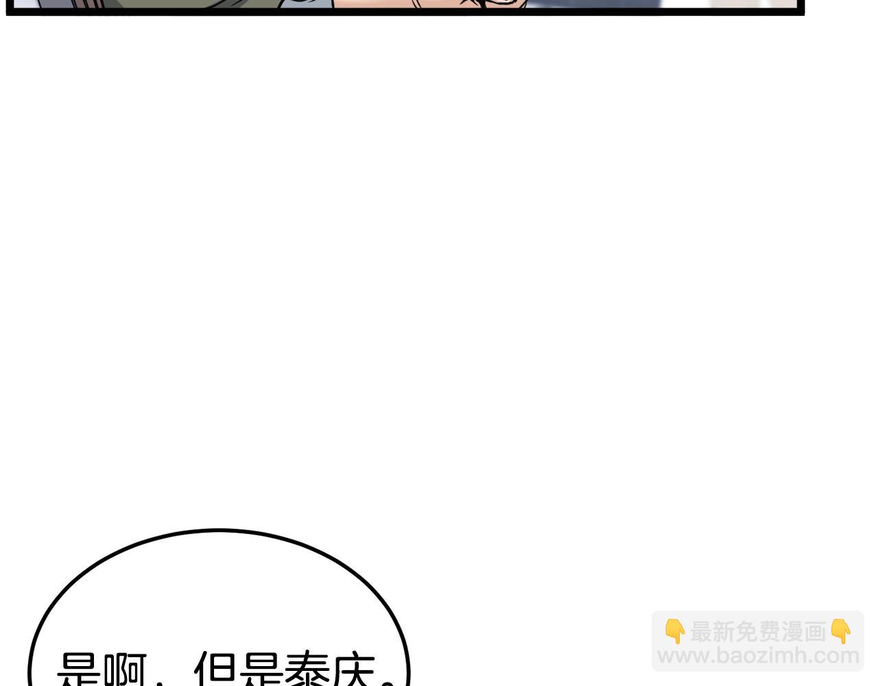第139话 热搜时间(1/5)-第139话