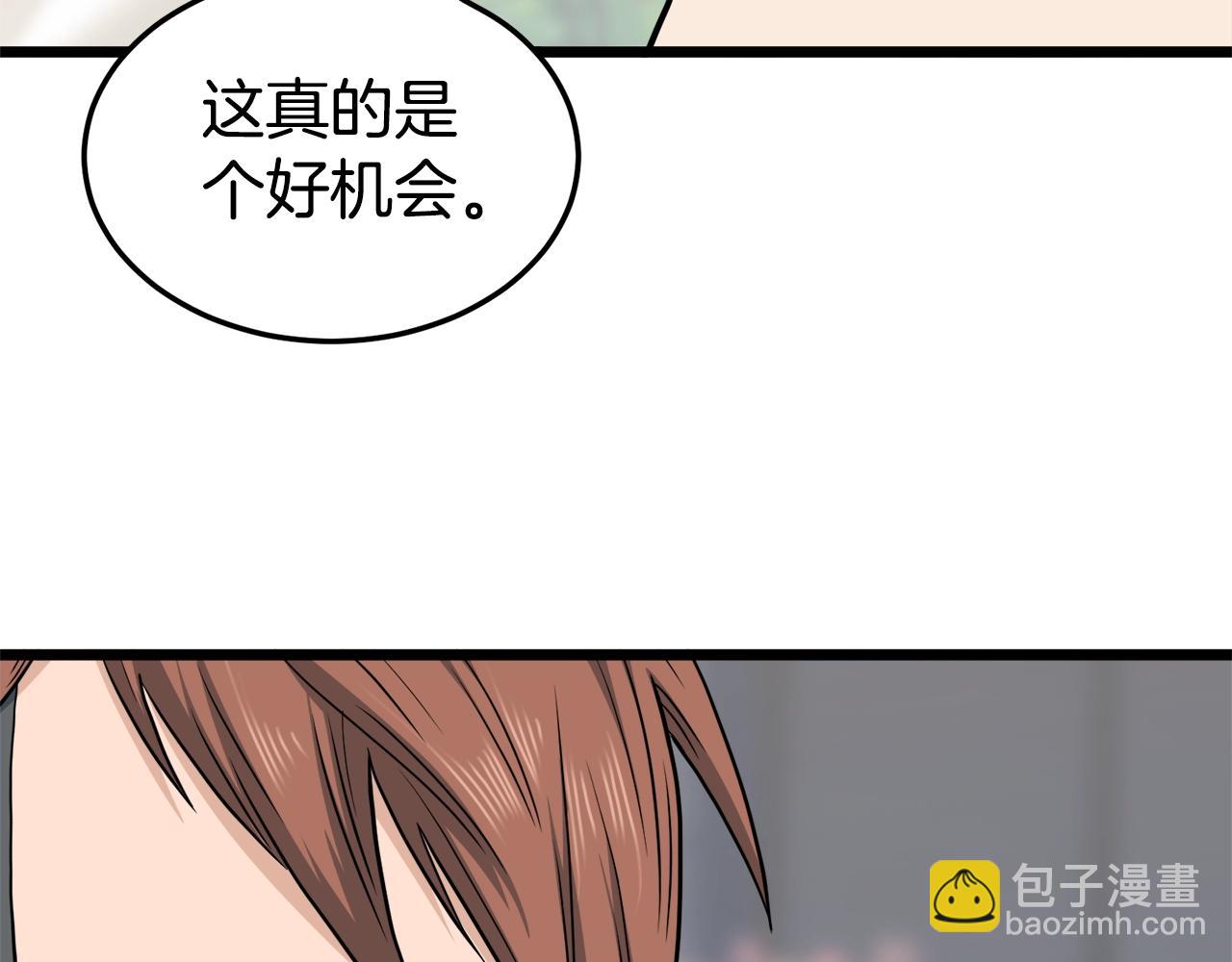 第139话 热搜时间(1/5)-第139话