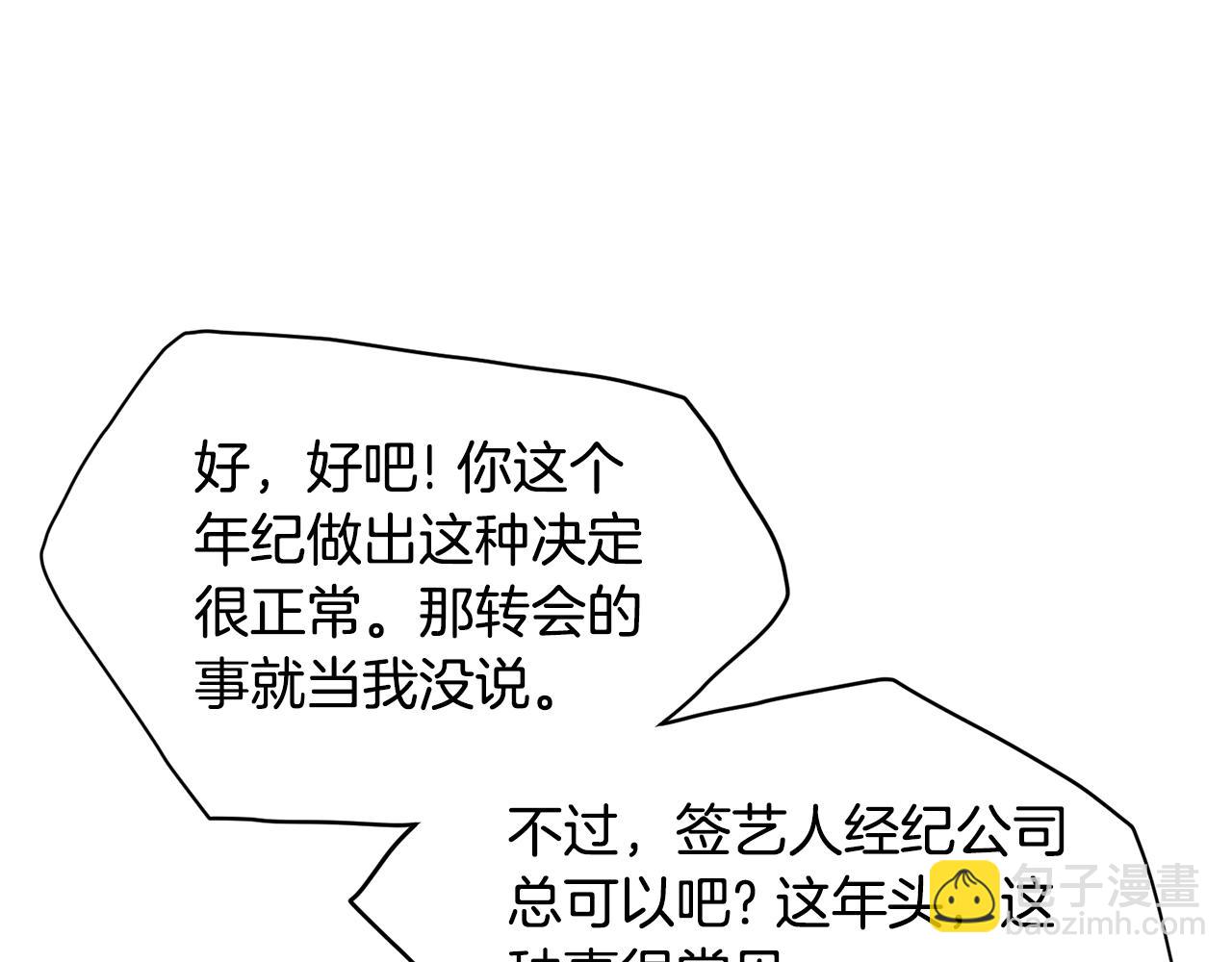 第139话 热搜时间(1/5)-第139话