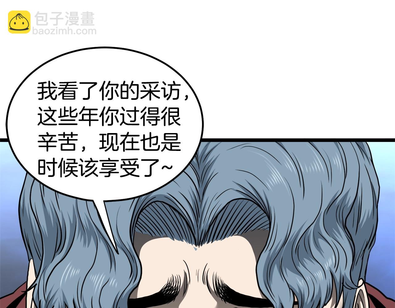 第139话 热搜时间(1/5)-第139话