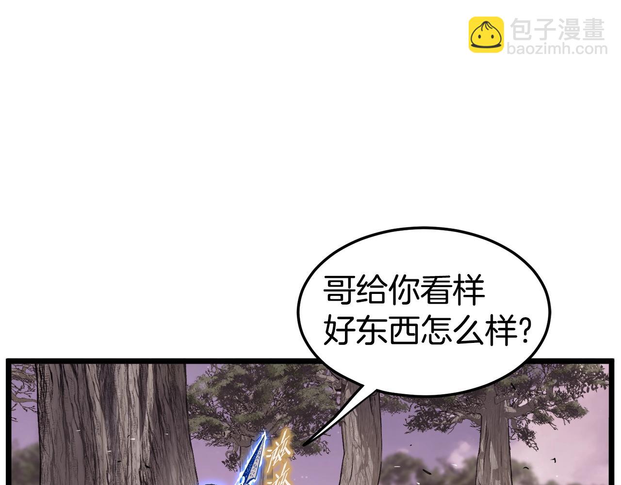 登录武林系统 - 第141话 绿色飞龙(3/5) - 1