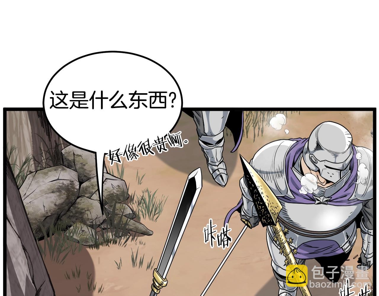 第141话 绿色飞龙(1/5)-第141话