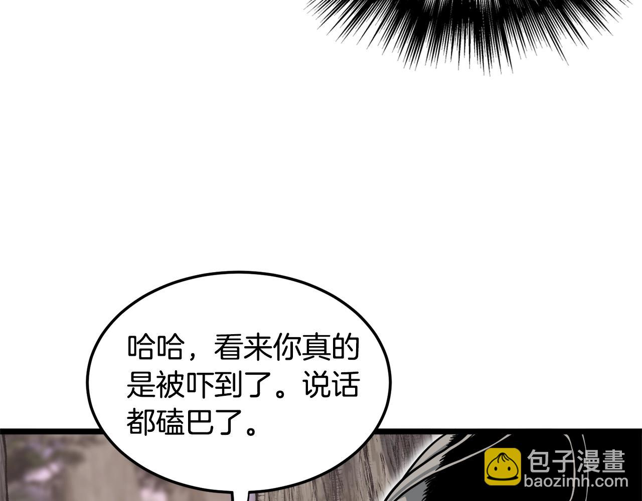 登录武林系统 - 第141话 绿色飞龙(4/5) - 2