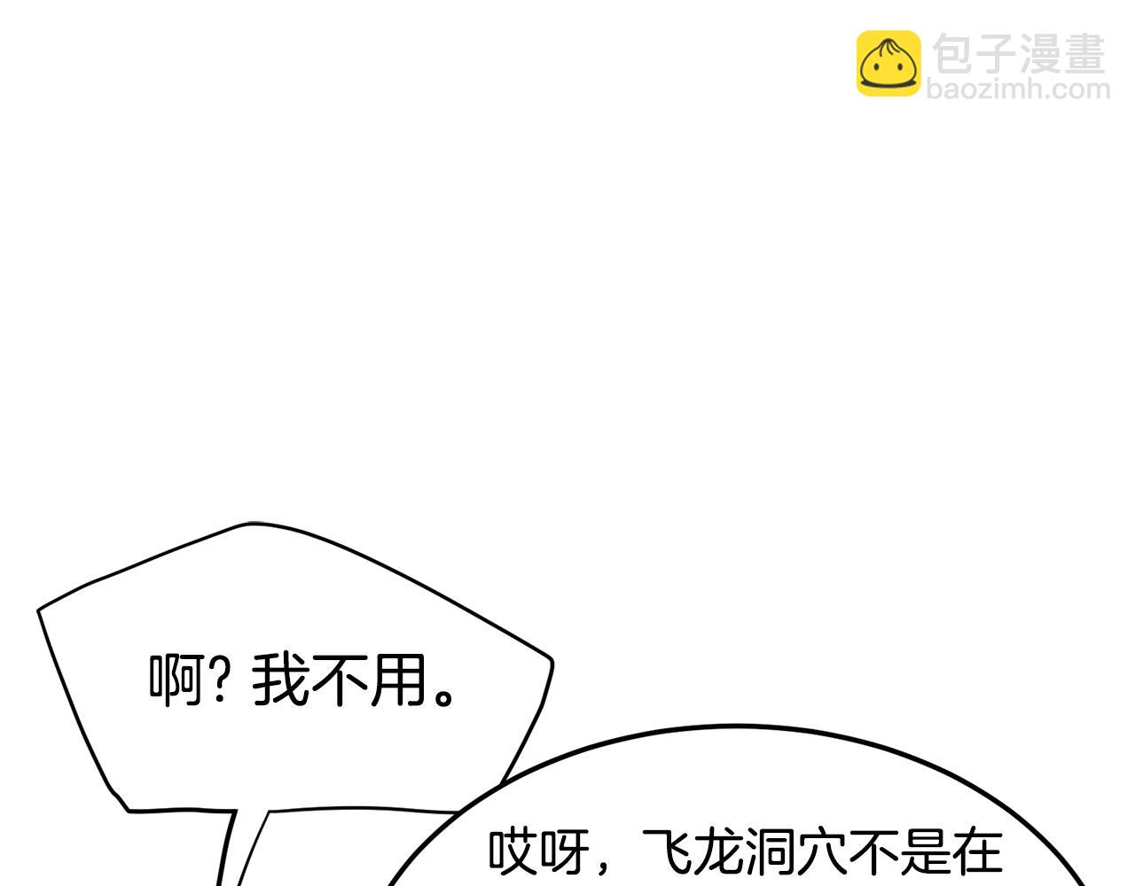 第141话 绿色飞龙(1/5)-第141话