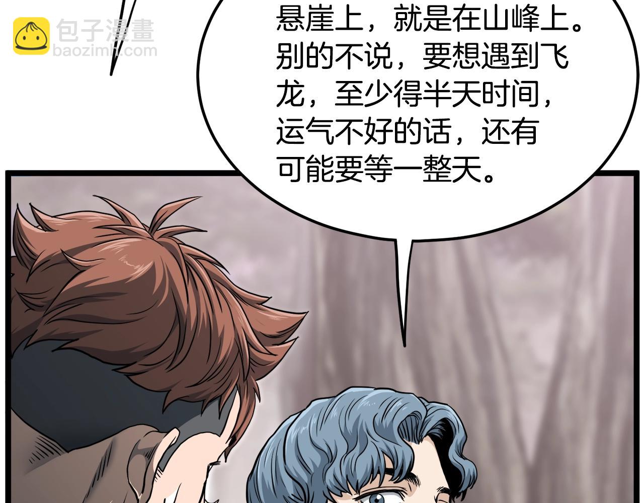 第141话 绿色飞龙(1/5)-第141话