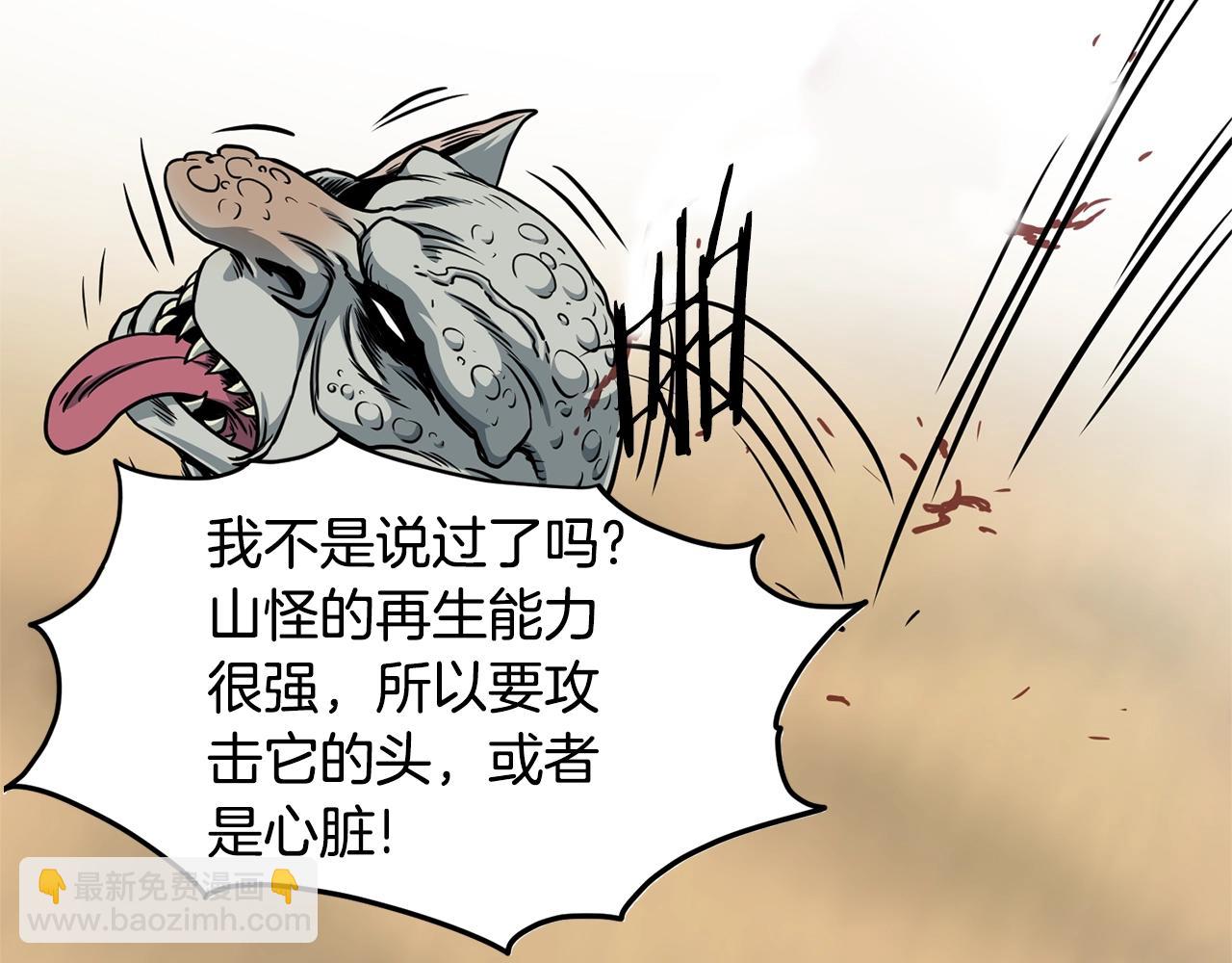 第143话 独眼黑龙(1/6)-第143话