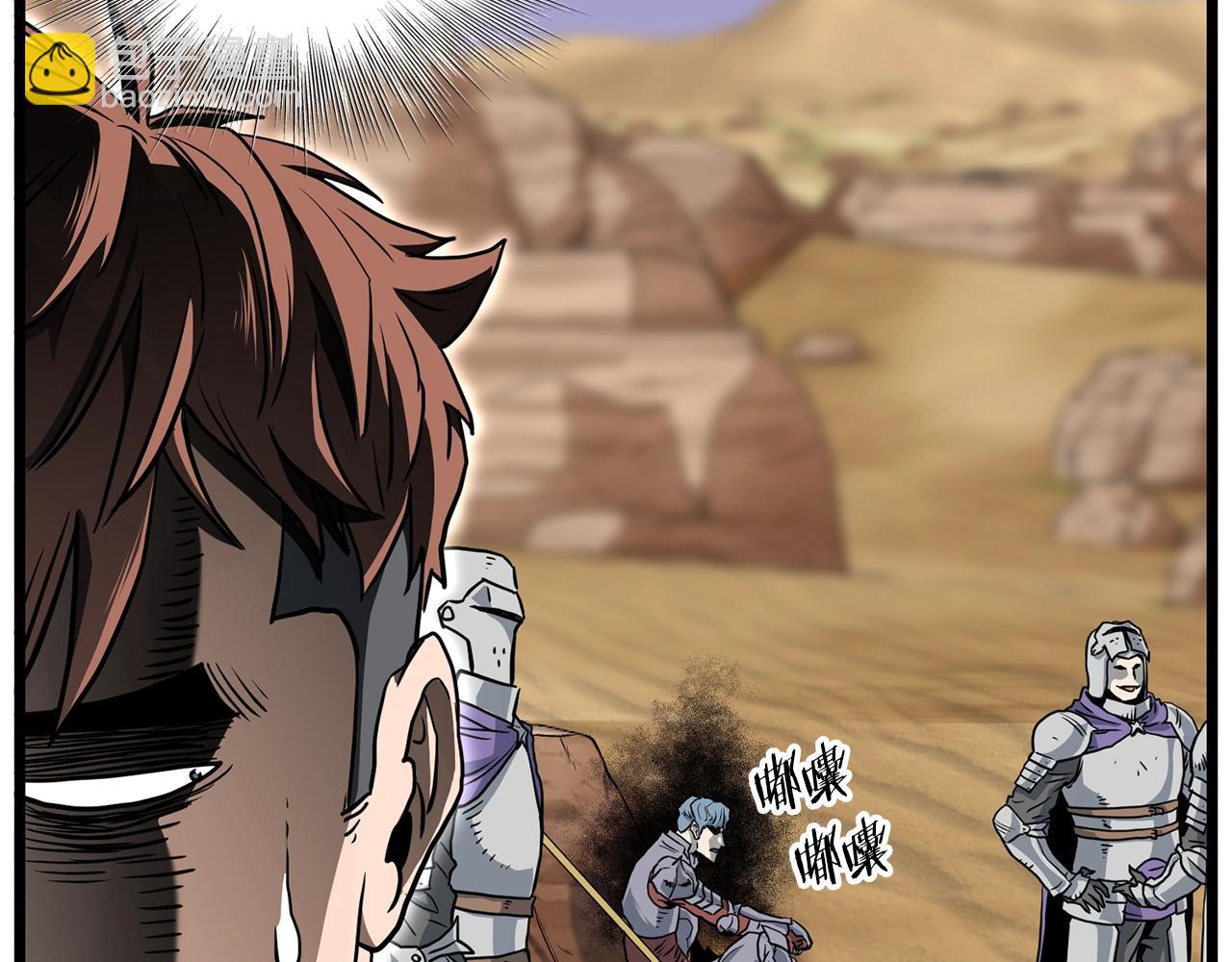 第143话 独眼黑龙(1/6)-第143话