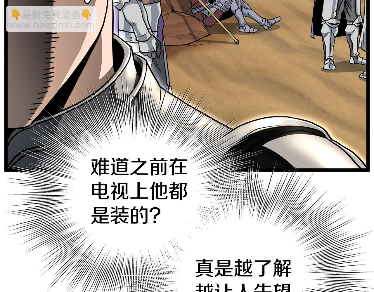 第143话 独眼黑龙(1/6)-第143话