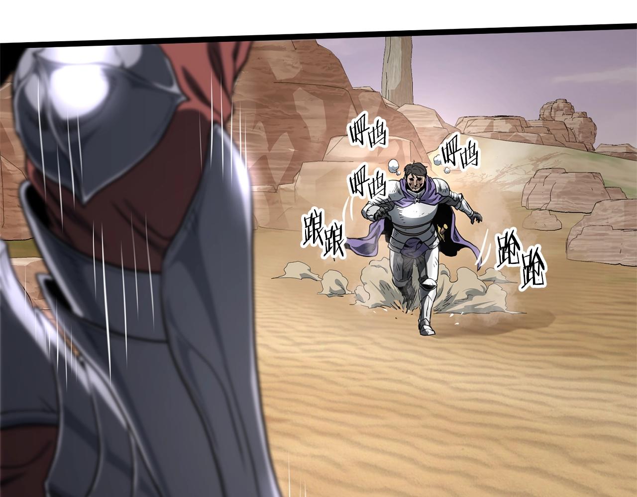 第143话 独眼黑龙(1/6)-第143话