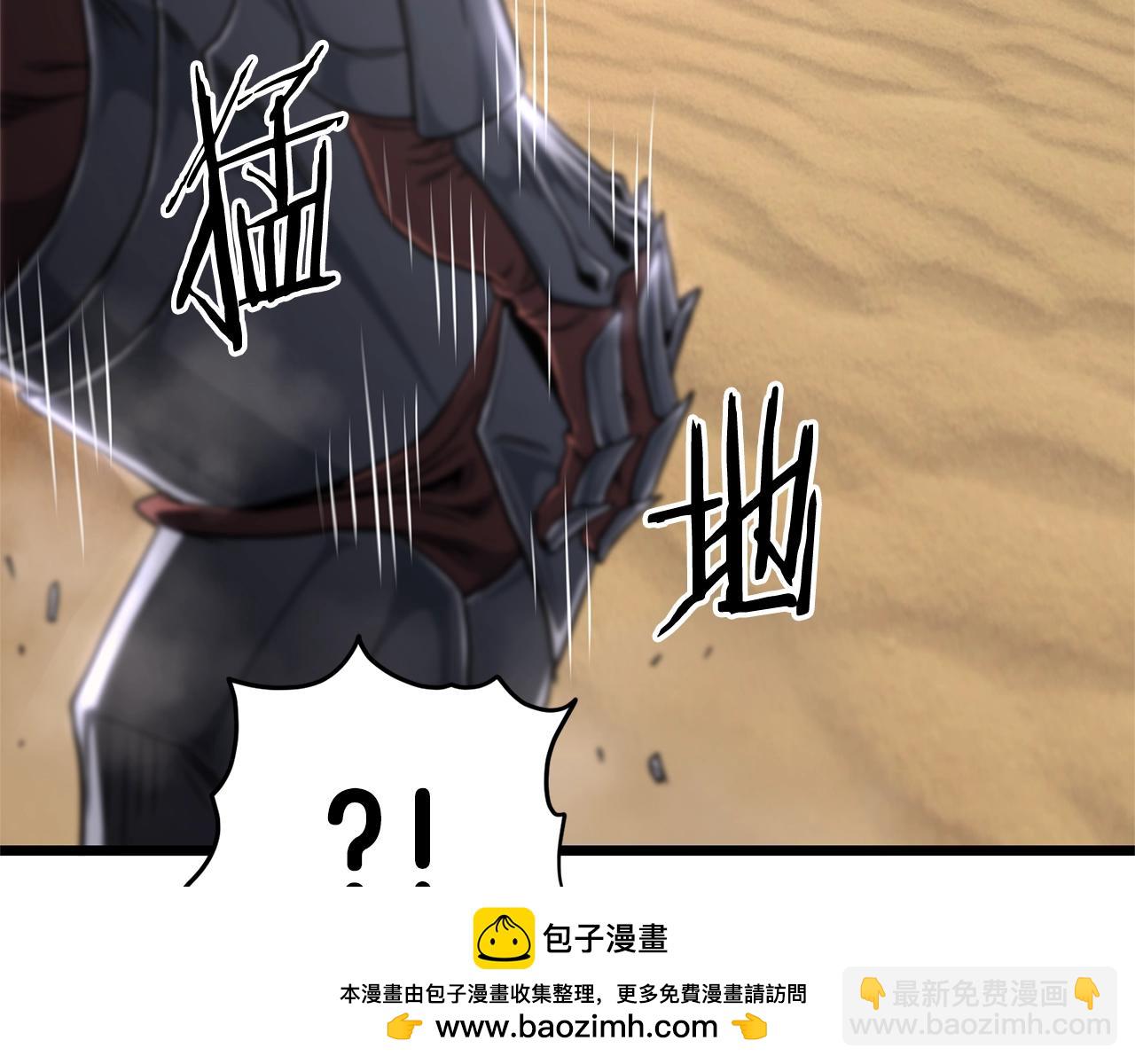 登錄武林系統 - 第143話 獨眼黑龍(1/6) - 2