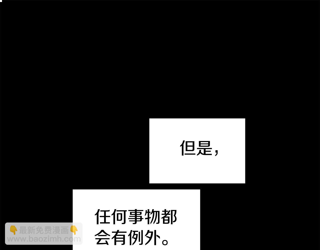 登錄武林系統 - 第143話 獨眼黑龍(2/6) - 1