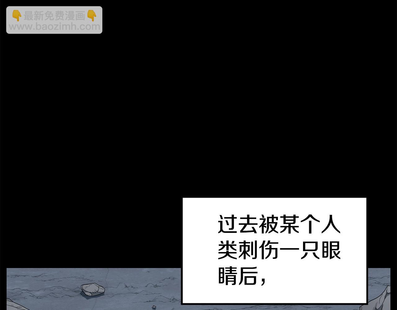 登錄武林系統 - 第145話 會魔法的龍(1/5) - 3