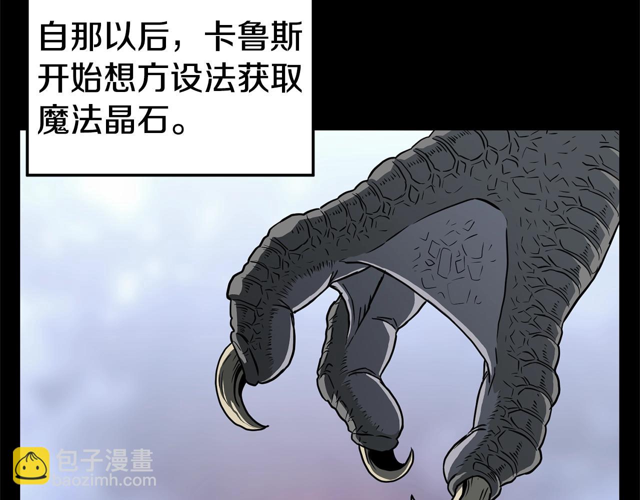 第145话 会魔法的龙(1/5)-第145话