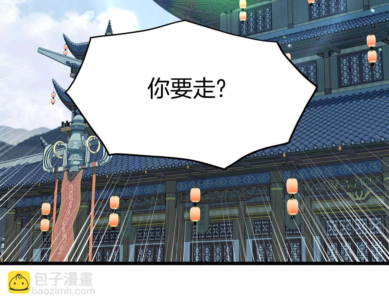 第149话 远走(1/5)-第149话