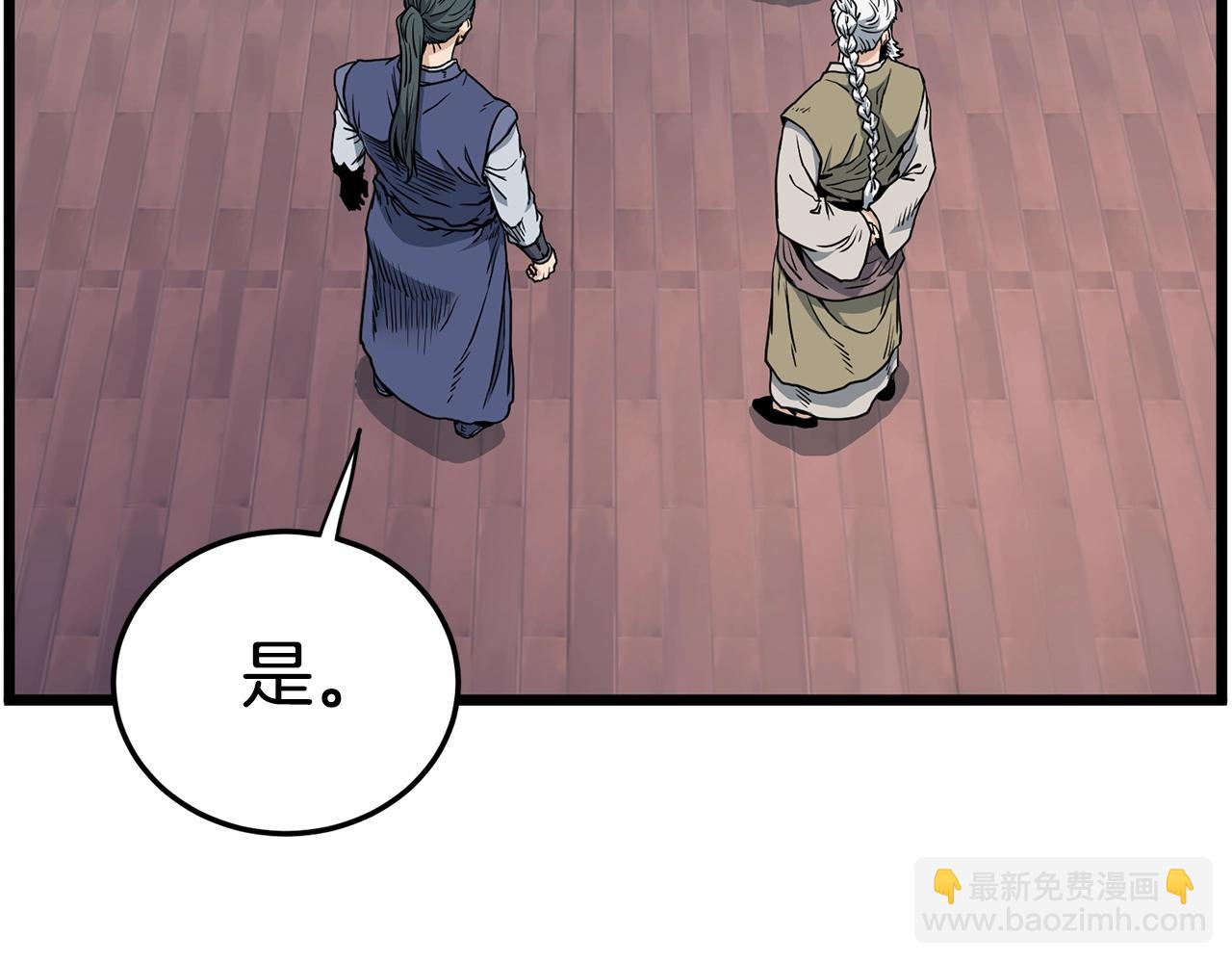 第149话 远走(1/5)-第149话