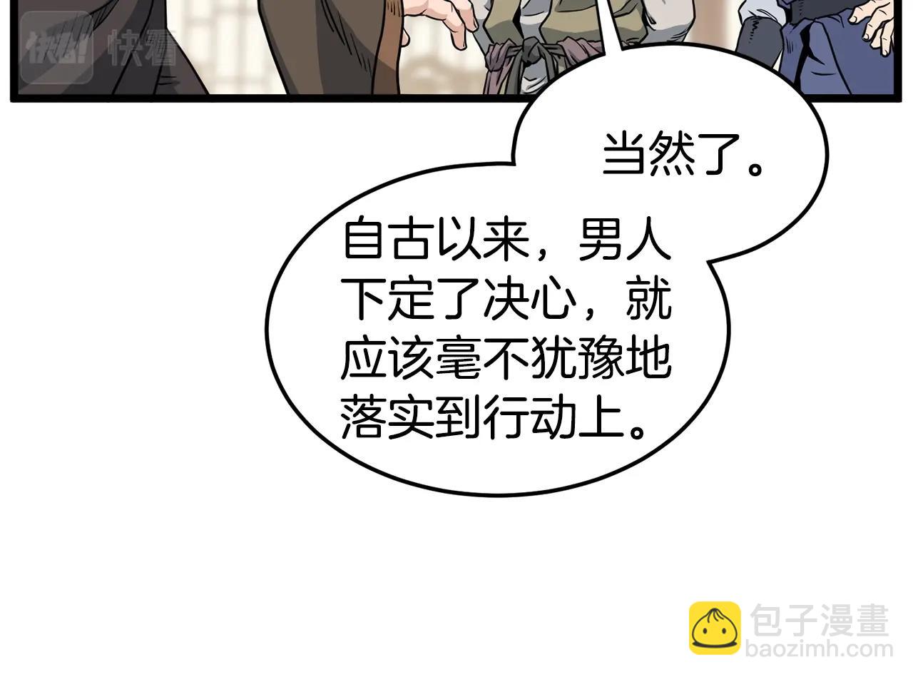 第149话 远走(1/5)-第149话