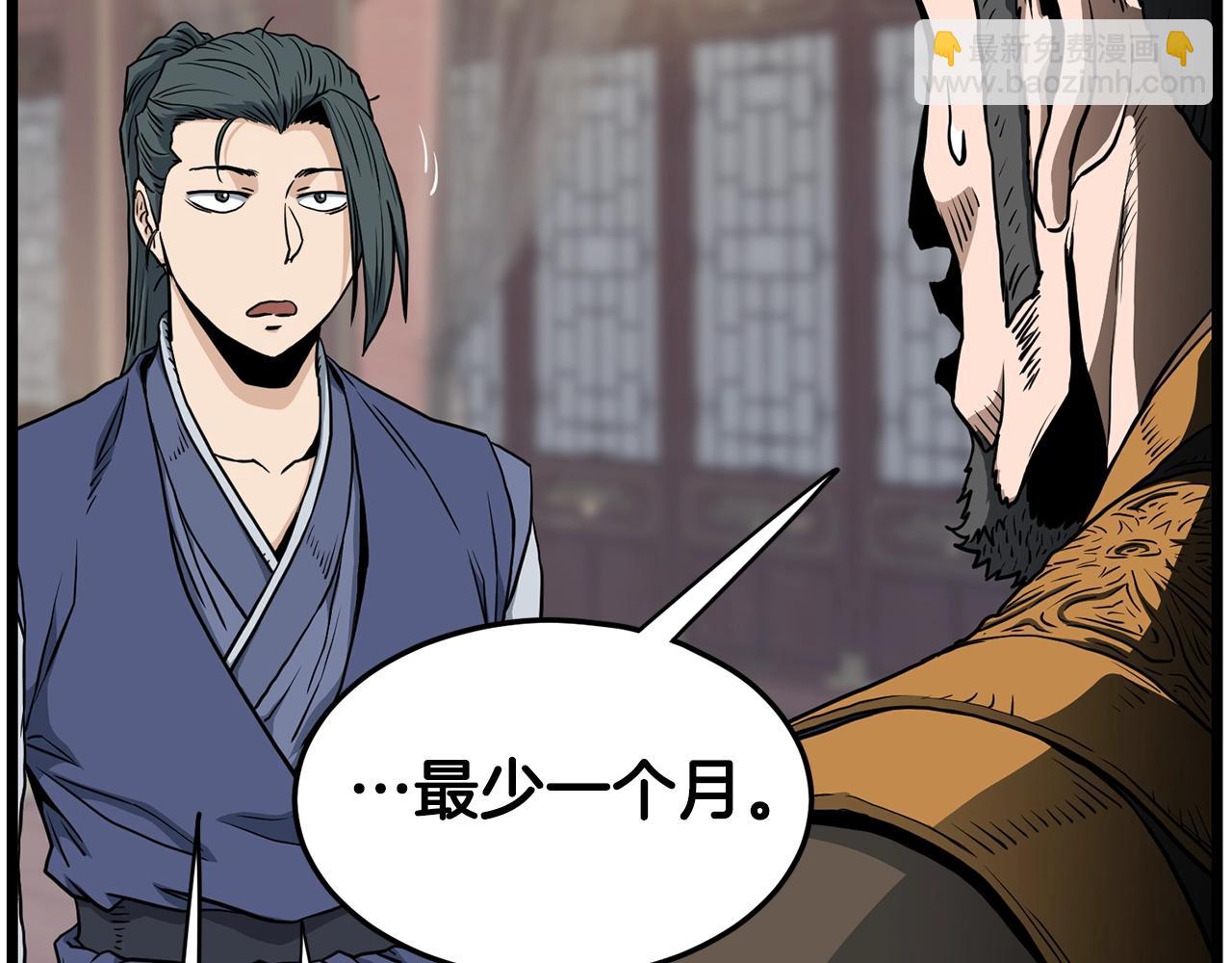 第149话 远走(1/5)-第149话