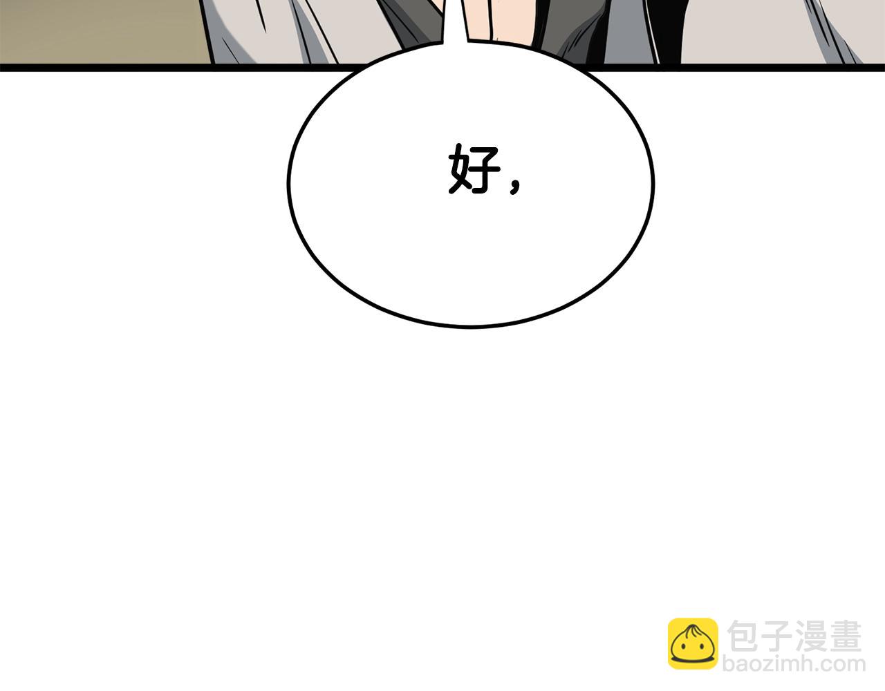 第149话 远走(1/5)-第149话