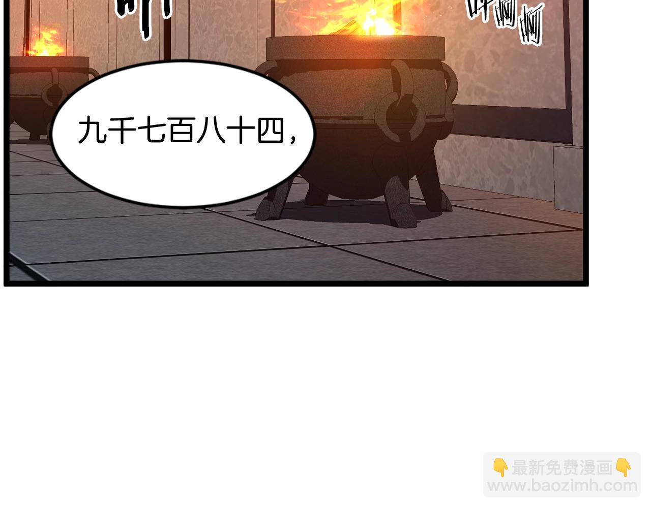 登录武林系统 - 第149话 远走(2/5) - 6