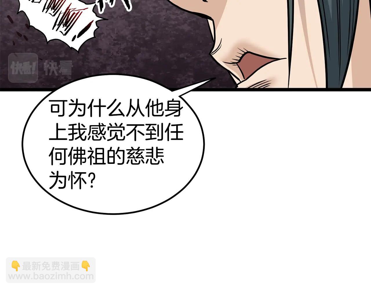 第151话 毒酒(1/6)-第151话