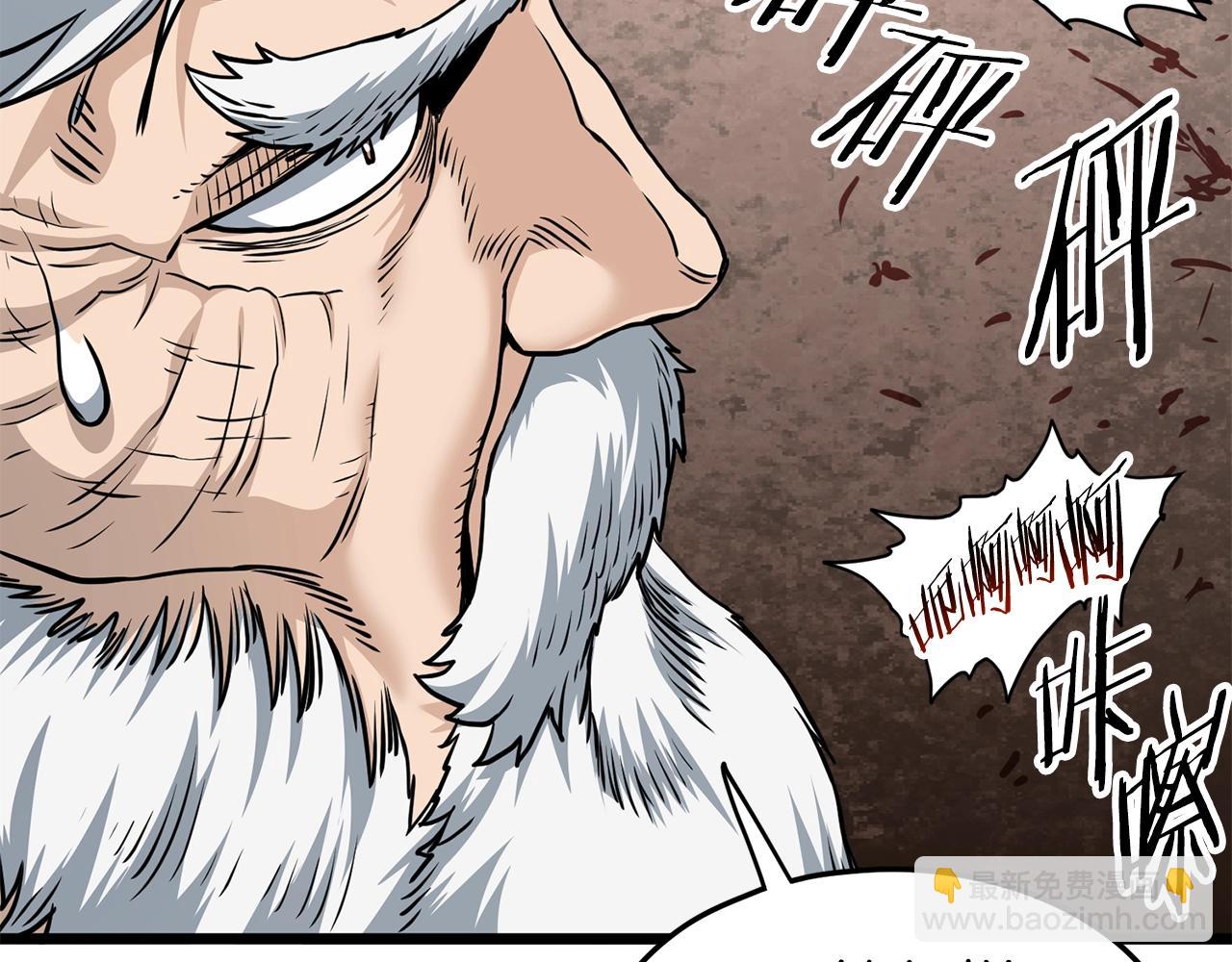 第151话 毒酒(1/6)-第151话