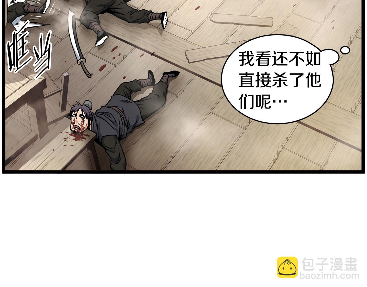 第151话 毒酒(1/6)-第151话