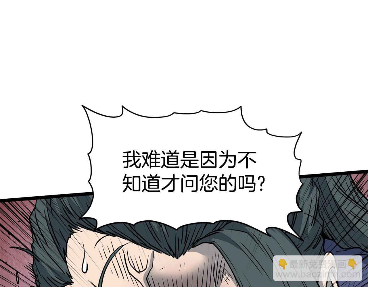 第153话 炼狱式修炼(1/6)-第153话