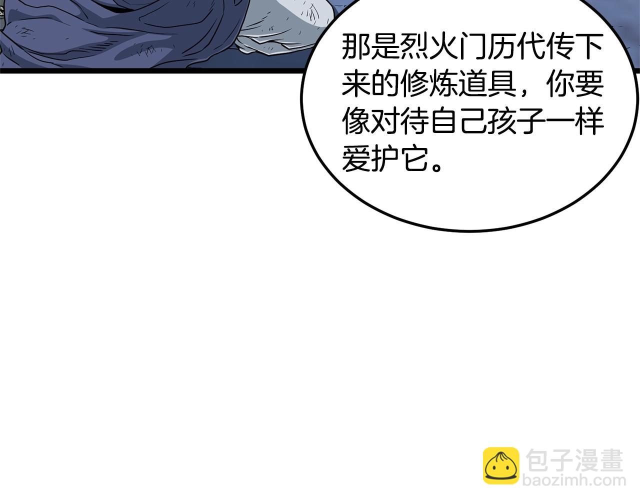 第153话 炼狱式修炼(1/6)-第153话