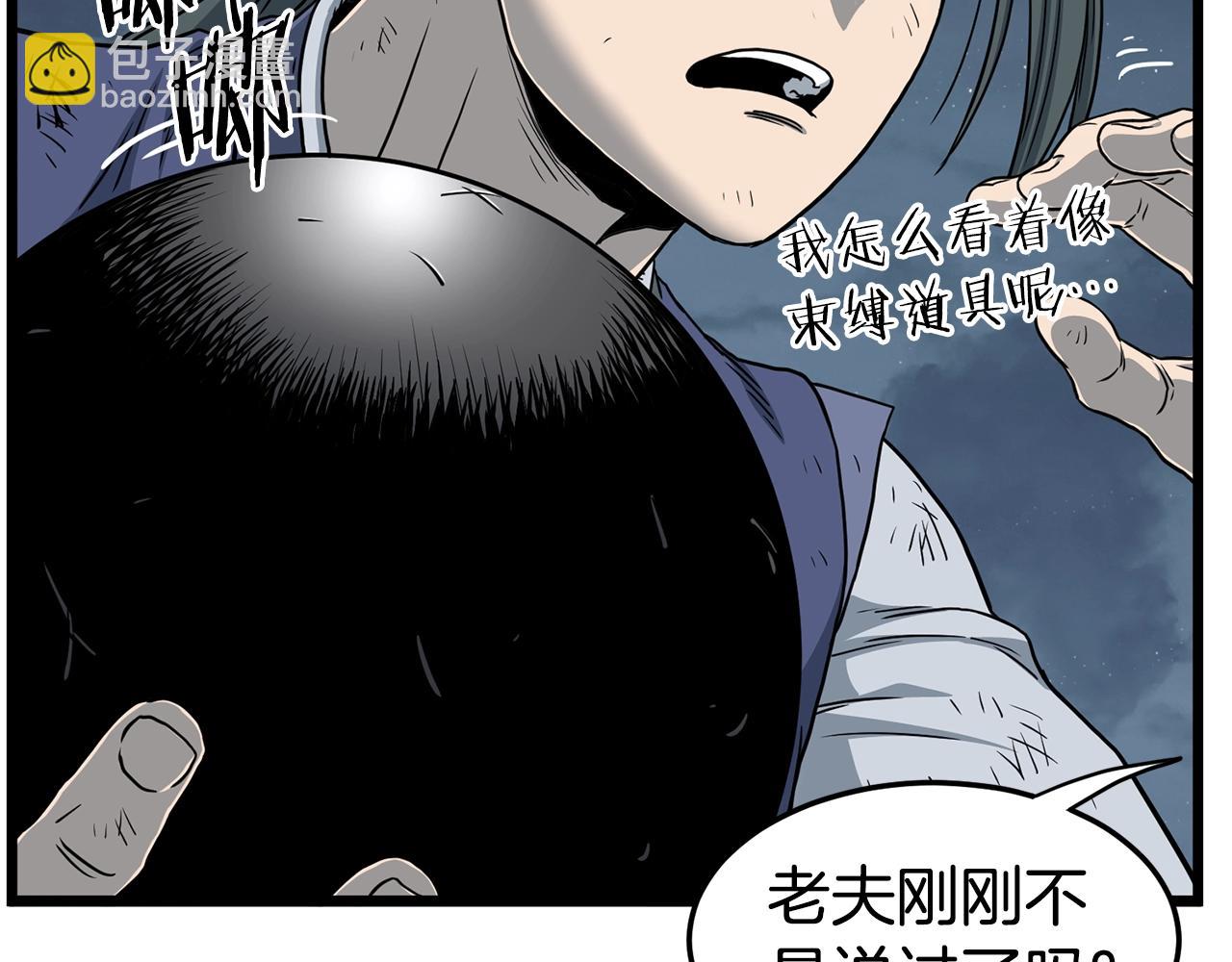 第153话 炼狱式修炼(1/6)-第153话