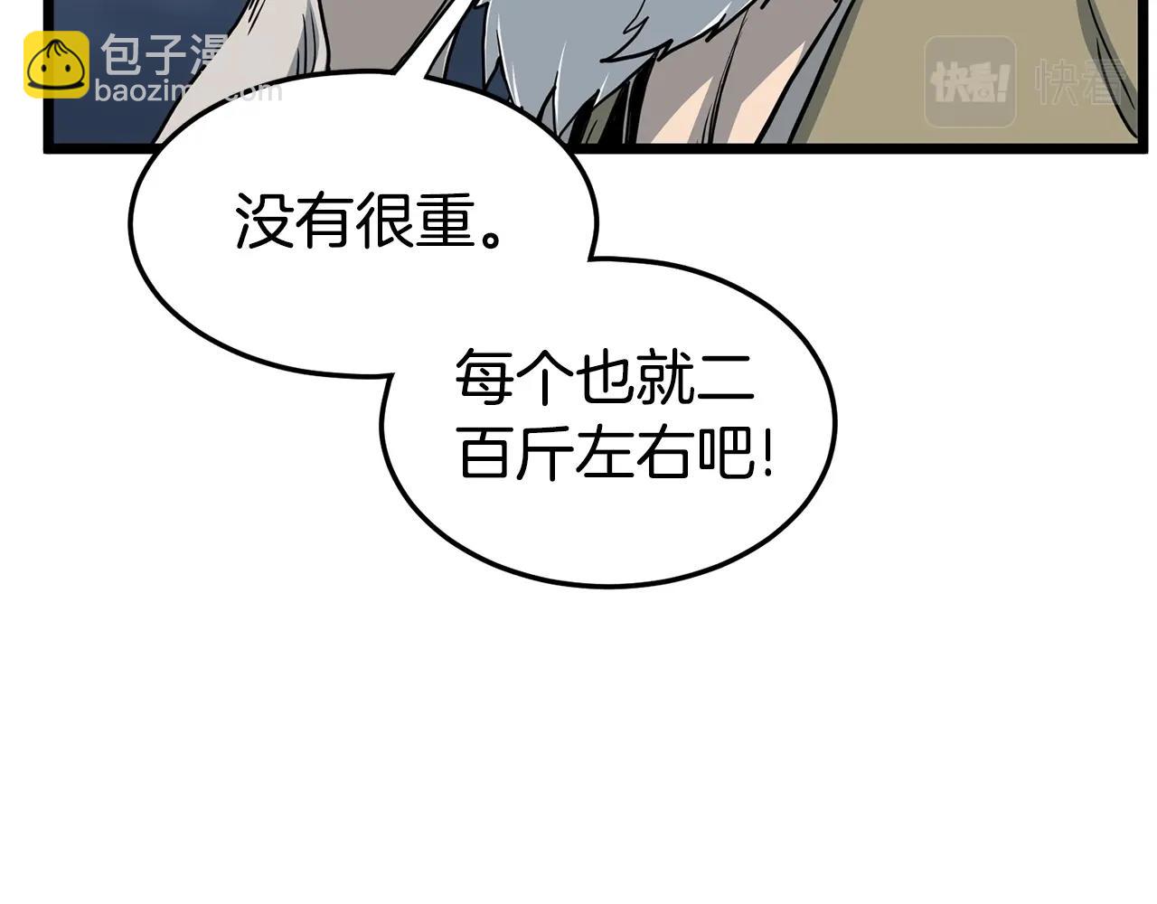 第153话 炼狱式修炼(1/6)-第153话