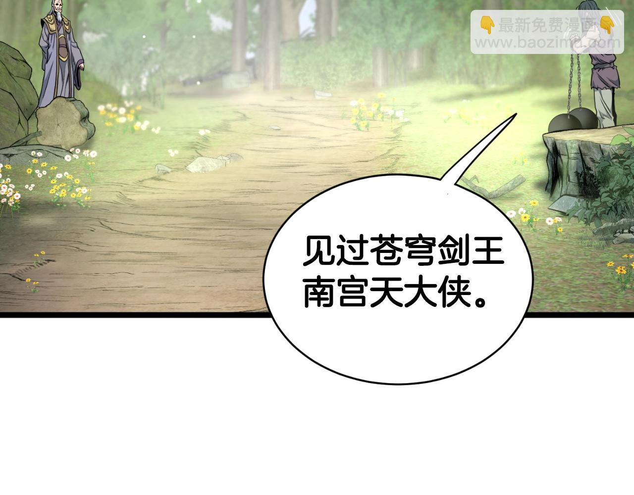 登錄武林系統 - 第157話 三招殺(1/5) - 2