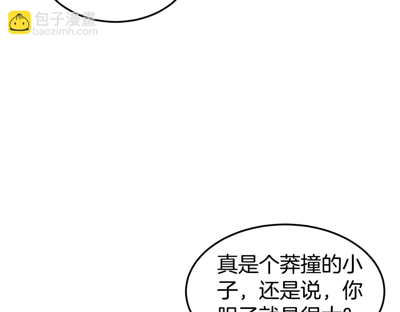 第157话 三招杀(1/5)-第157话