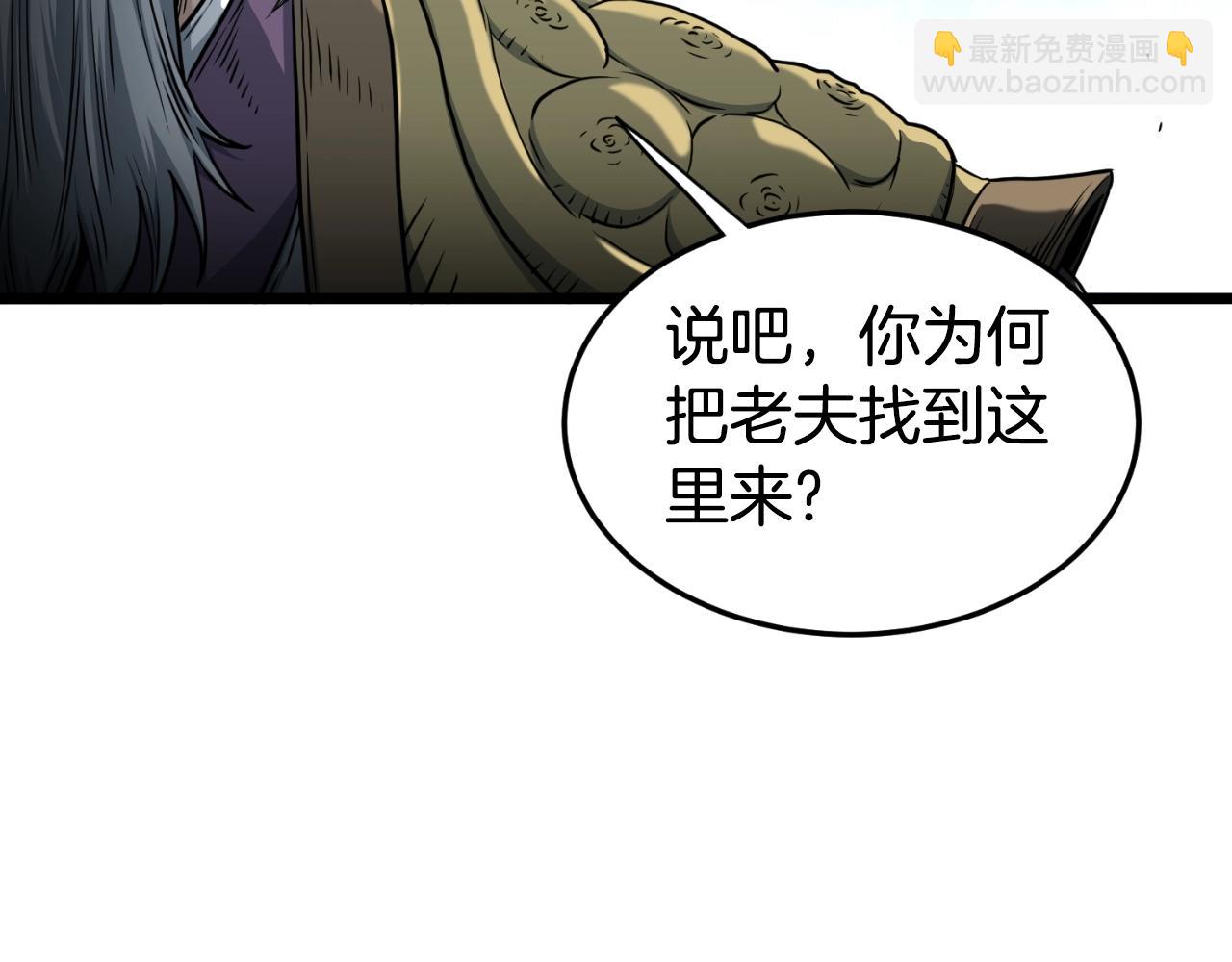 第157话 三招杀(1/5)-第157话