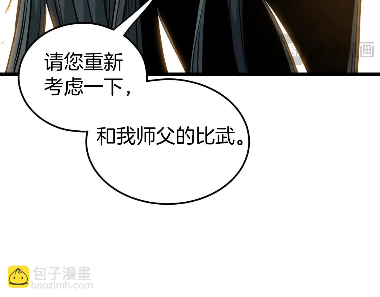 第157话 三招杀(1/5)-第157话