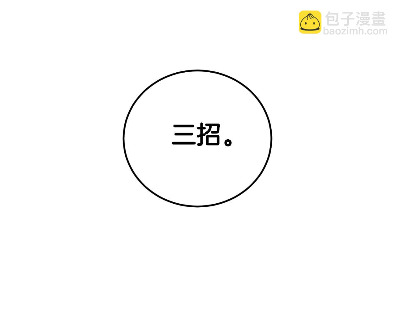 登錄武林系統 - 第157話 三招殺(2/5) - 5