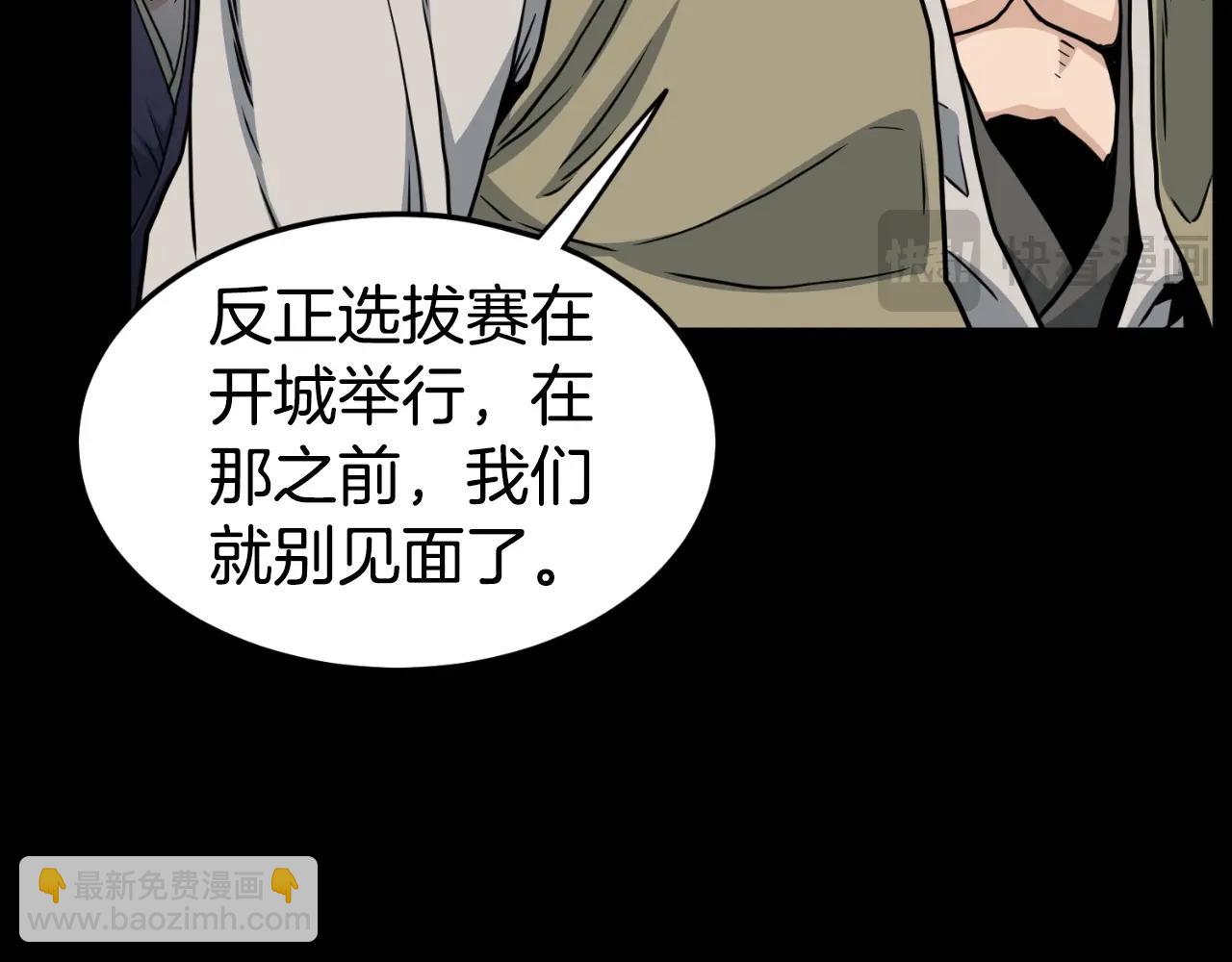 第159话 臭乞丐(1/6)-第159话