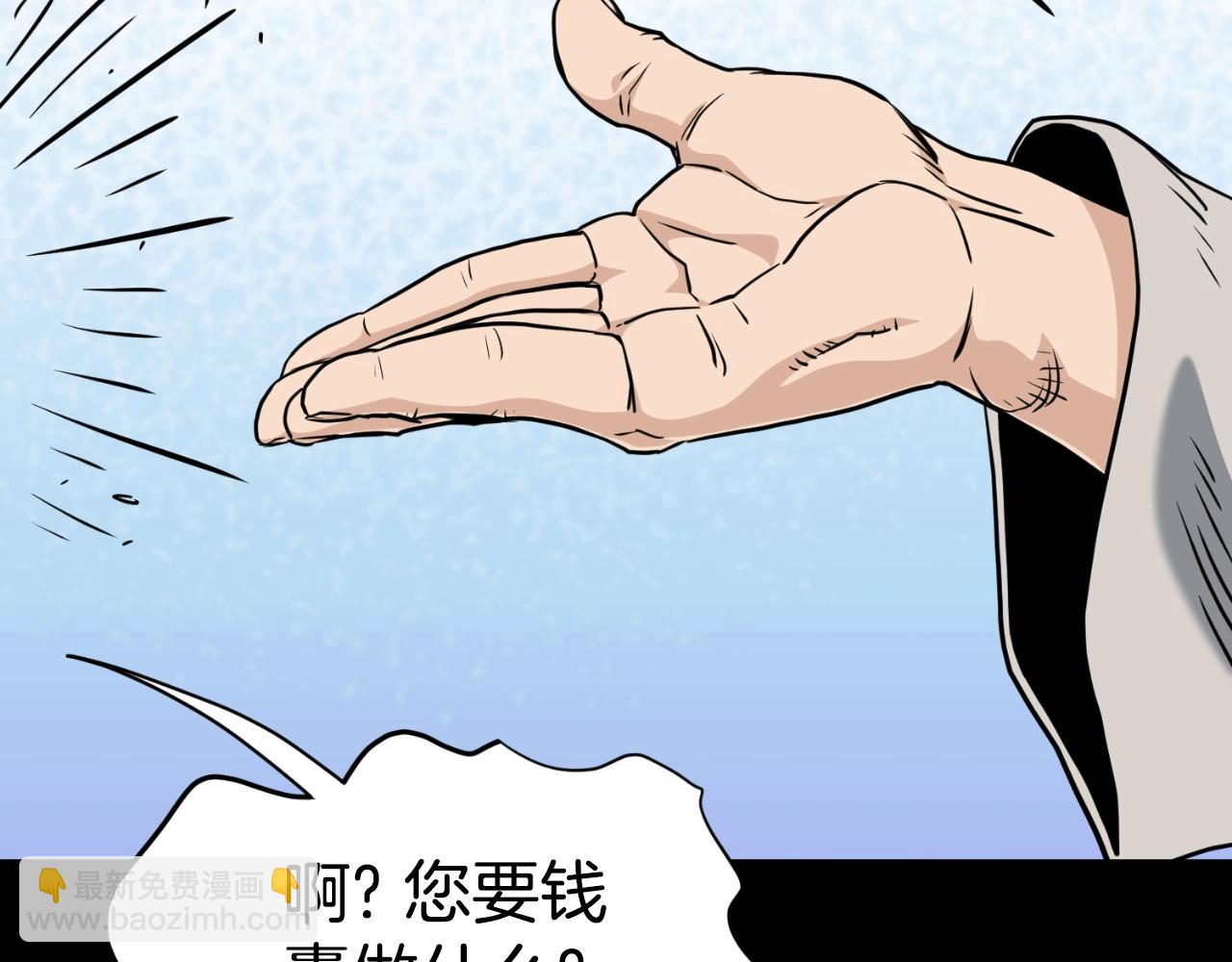 第159话 臭乞丐(1/6)-第159话