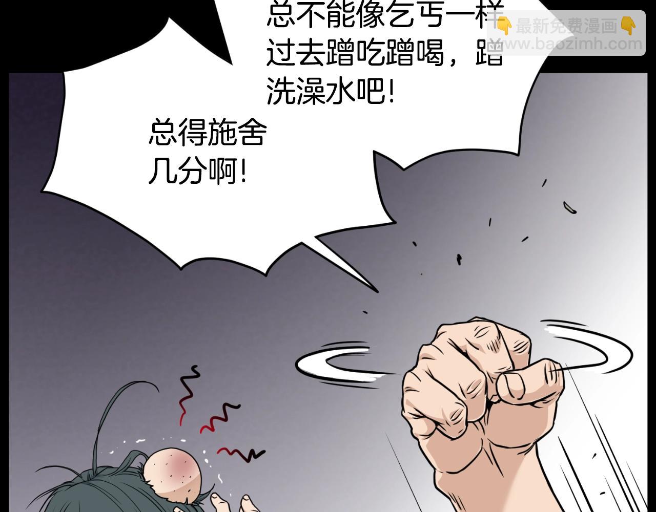 第159话 臭乞丐(1/6)-第159话