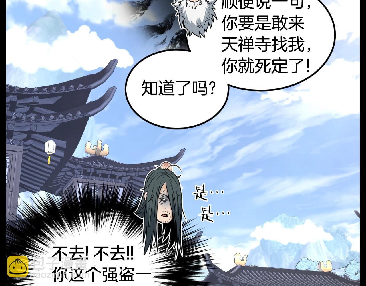 第159话 臭乞丐(1/6)-第159话