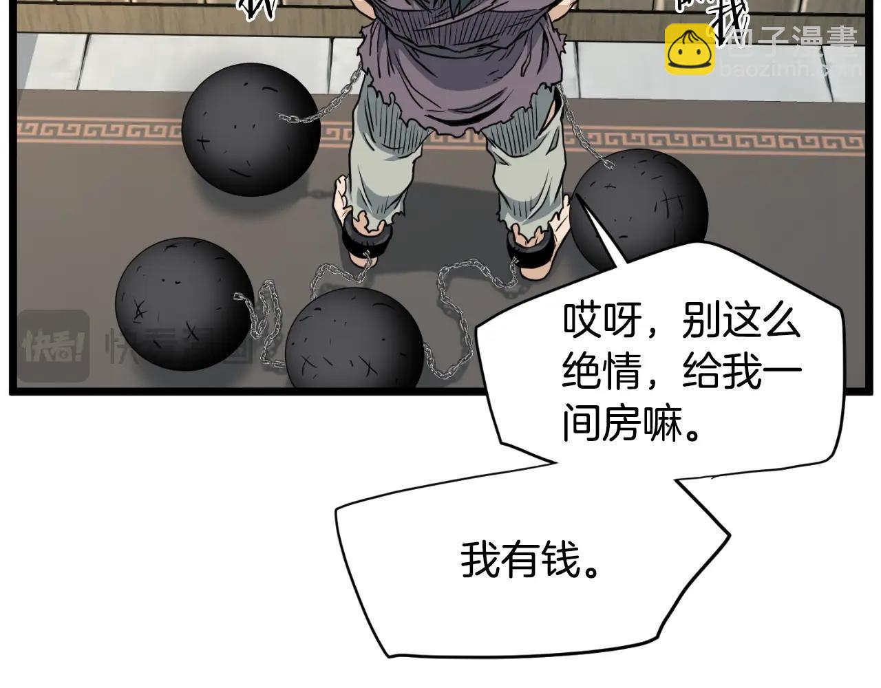 第159话 臭乞丐(1/6)-第159话