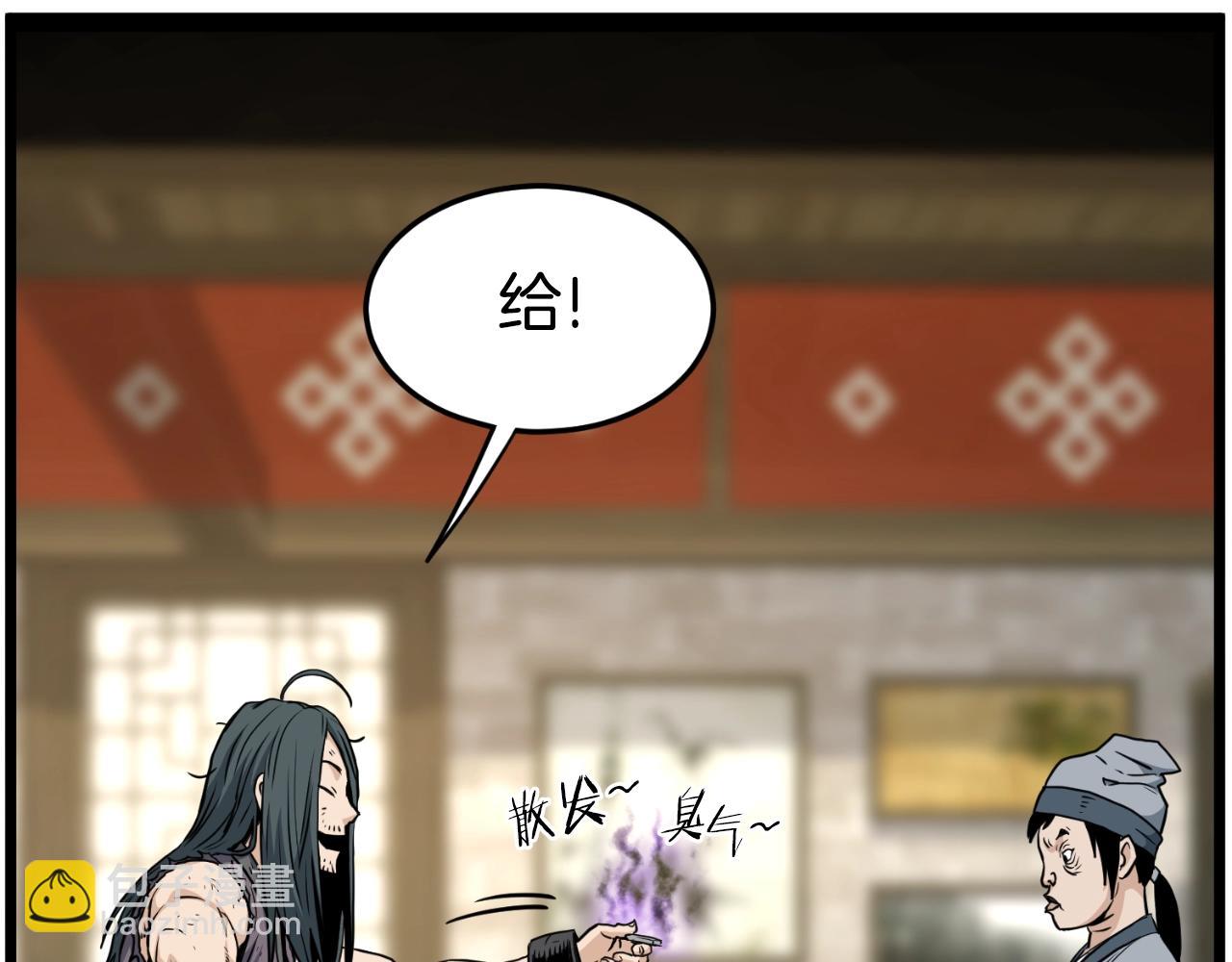 第159话 臭乞丐(1/6)-第159话