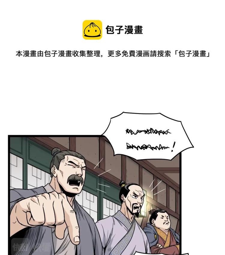 第17话 砍谁的头(1/4)-第17话