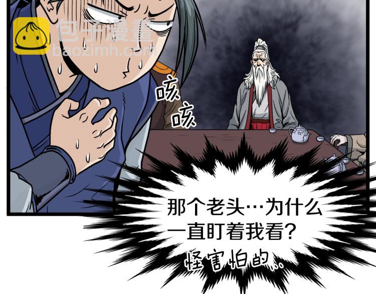 第17话 砍谁的头(1/4)-第17话