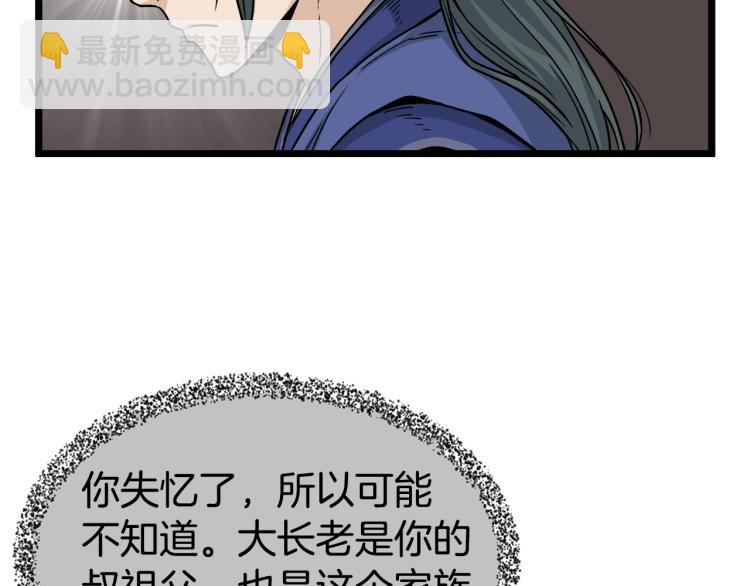 第17话 砍谁的头(1/4)-第17话