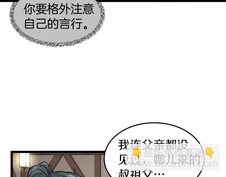 第17话 砍谁的头(1/4)-第17话