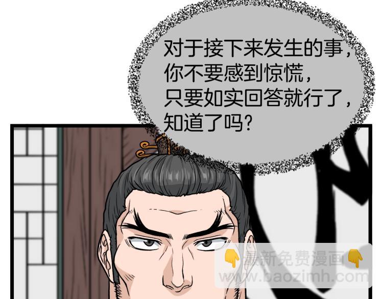 第17话 砍谁的头(1/4)-第17话