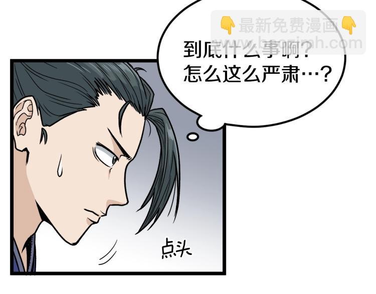 第17话 砍谁的头(1/4)-第17话