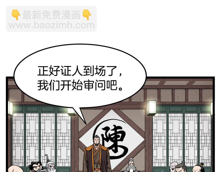 第17话 砍谁的头(1/4)-第17话