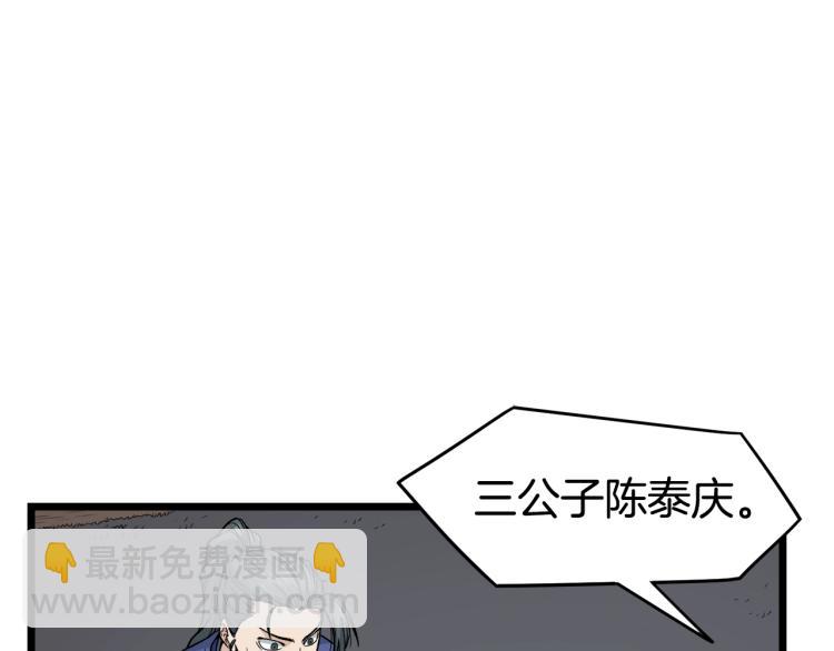 第17话 砍谁的头(1/4)-第17话