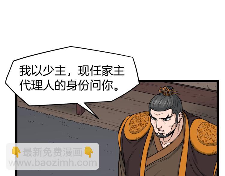 第17话 砍谁的头(1/4)-第17话